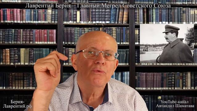 155. Лаврентий Берия Везде чужой смотреть онлайн