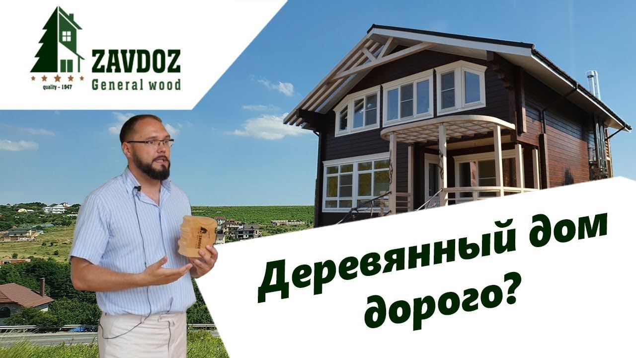 Деревянные дома в Крыму