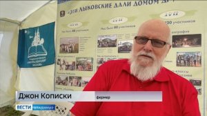 В Лыково собрались потомки Александра Невского