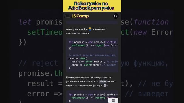 Использование промиса
