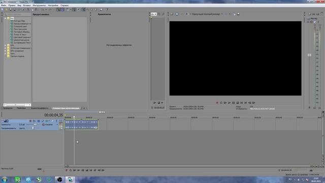 автотюн для сони вегас смотреть онлайн