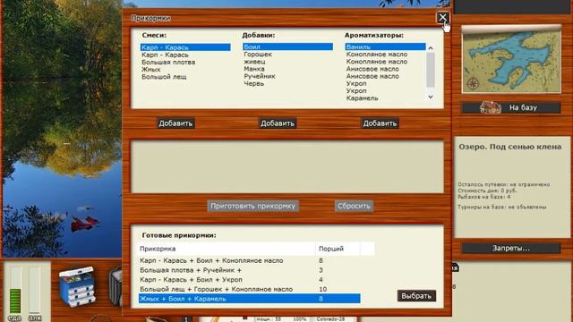 Русская рыбалка Прохождение 12 часть смотреть онлайн