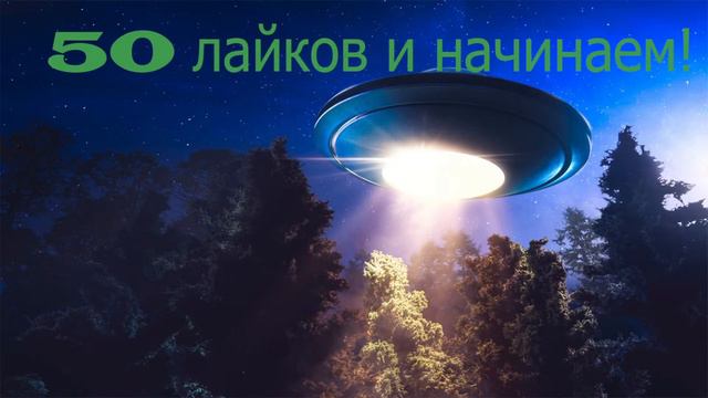 Пришельцы среди нас | Раскрывая мистические тайны