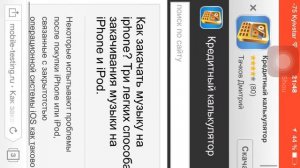 Как установить бесплатно платные игры на IOS no JB