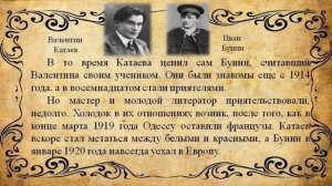 28 января родился советский писатель, драматург и поэт Валентин Петрович Катаев