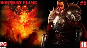 Bound By Flame(PC) - Прохождение #2. (без комментариев) на Русском.