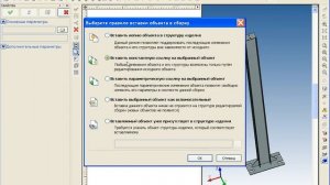 Методика металлоконструкций c использованием T-FLEX CAD 3D и T-FLEX DOCs
