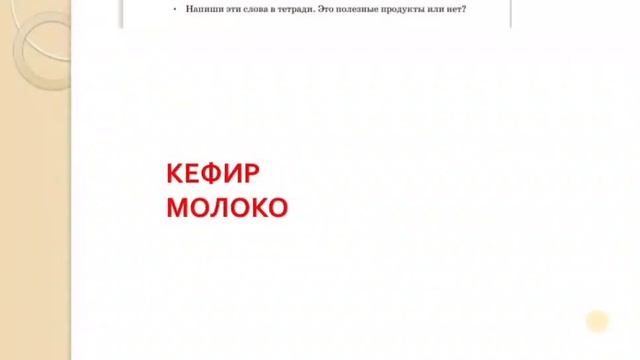 Русский язык 2 класс 35 урок Жду я друга на обед смотреть онлайн