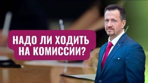 Как проходят налоговые комиссии? Можно ли получить отсрочку по уплате налогов?