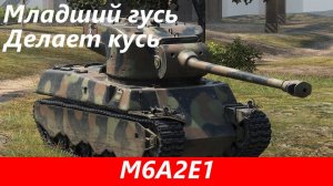 Обзор M6A2E1 Старый гусь | Tanks Blitz