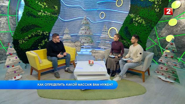 Как выбрать тип массажа? Александр Фадеев - массажист!