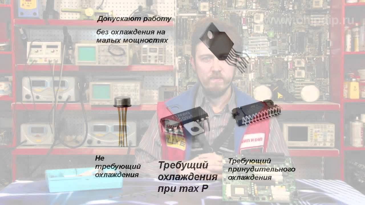 Классификация и основные параметры микросхем