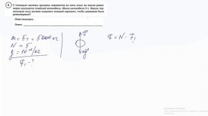 8 задание 6 варианта ВПР 2020 по физике 7 класс А.Ю.Легчилин (25 вариантов)