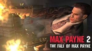 ФИНАЛ /// Max Payne 2: The Fall Of Max Payne #5