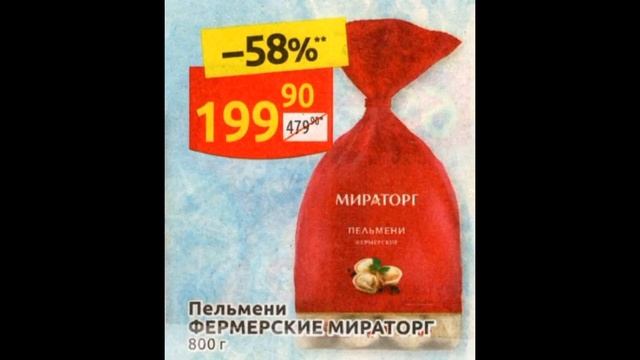 Дикси каталог с 18 по 24 июля 2022 года акции и скидки на товары в магазине