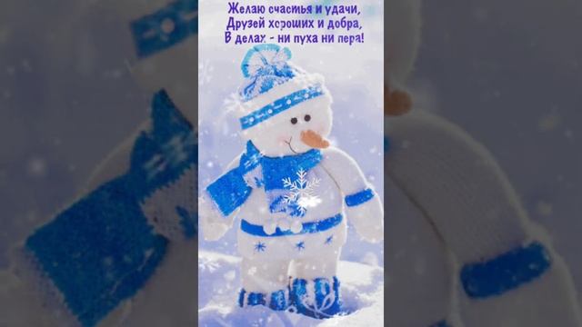 Доброе зимнее утро! Новогоднего настроения!☃️??