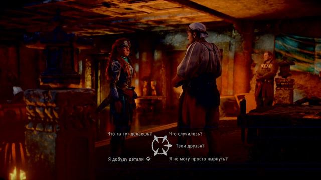 Horizon Запретный Запад смотреть онлайн