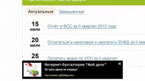 бухучет ооо на усн