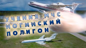 Учебно-показательные мероприятия МЧС "Комплексная безопасность". 01.06.2024.