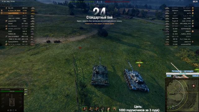 Три отметки на Об.277 и Т110Е5 смотреть онлайн