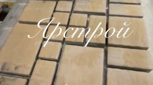 Вибропресс MY 8042 Ярлуково