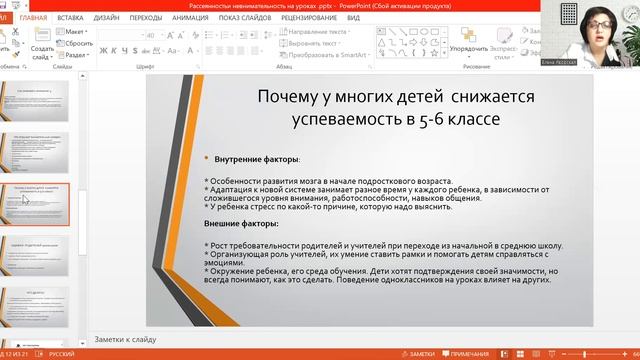 Ребенок рассеян и невнимателен на уроках. Что делать родителям?