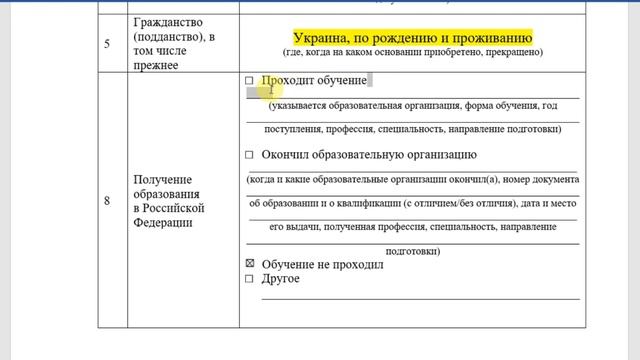 квота на рвп пример заполнения. Новый бланк