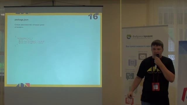 ADN Digital Studio @ IT'Summer 2016 - Как ленивые фронтенды себе жизнь упрощают смотреть онлайн