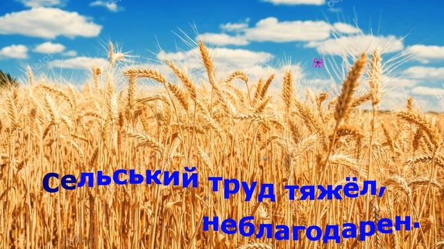 День хлеба