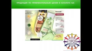 Продуктовый вебинар  Рыбкина Наталья  03 04 16