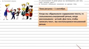 Упражнение 4 - Русский язык 3 класс (Канакина, Горецкий) Часть 1