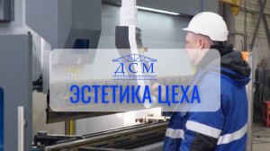 Начнем неделю с цеха ДСМ??
Как вам такого плана обзор рабочего процесса?