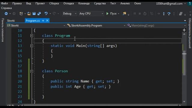 15.2 Разделяемые сборки. Добавление сборки в GAC смотреть онлайн