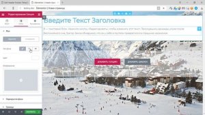Фон на всю страницу в Elementor для WordPress.