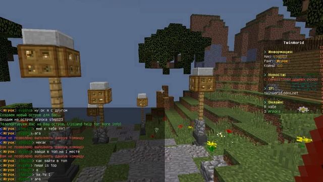 Обзор сервера TwinWorld смотреть онлайн