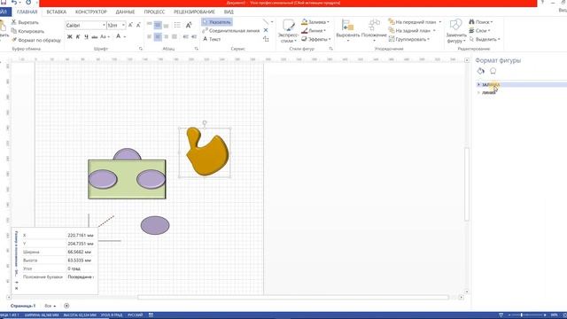 Программа Визио: обзор функций для новичка смотреть онлайн