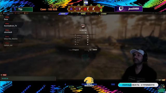 стрим-world of tanks🐬 играем по кайфу🐬N-6 (GamerPro) смотреть онлайн