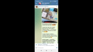 Как скрыть имя при пересылке сообщения в телеграм
