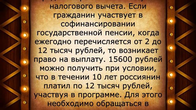 Огромная выплата для пенсионеров с 1 марта! смотреть онлайн
