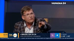 Павел Розенко и Даниил Гетманцев перешли на крик из за спора о тарифах и зарплатах