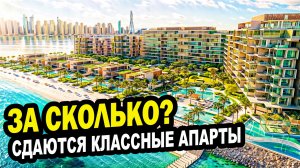 За сколько? Сдаются классные апарты в Сочи. Недвижимость.