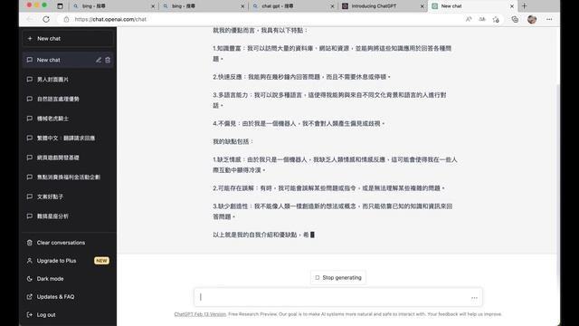 聊天機器人大對決：New Bing、Chat GPT和Notion AI三款AI使用比較 смотреть онлайн