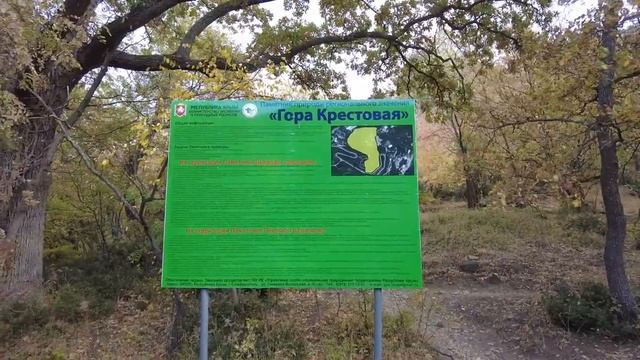 Прогулка по Солнечной Тропе (осень) смотреть онлайн