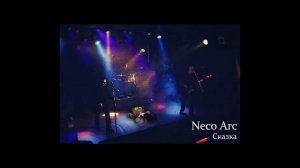 Neco Arc - Сказка (Червона Рутта)