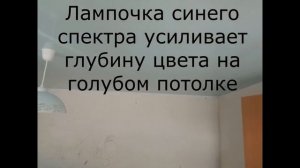 Натяжной потолок в саманном доме.