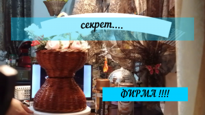 СЕКРЕТ морилки ПО НОВОМУ ! АЭРОЗОЛЬ#МОРИЛКИ#ПЛЕТЕНИЕ#корзинкиизбумаги