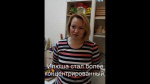 Отзыв об отличных результатах от занятий