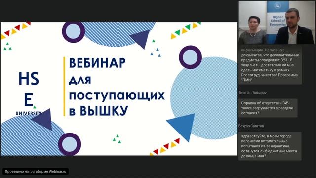 Я рекомендован в Вышку. Что дальше?
