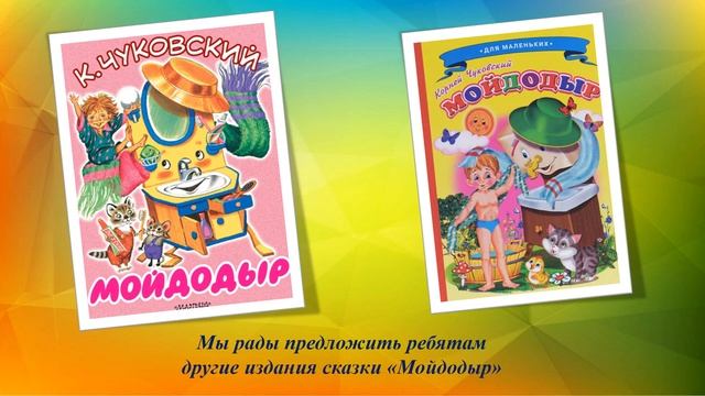 В гостях у дедушки Чукоши. Виртуальная выставка 2022 смотреть онлайн