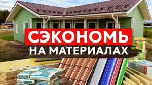 Как купить стройматериалы дешево_ Почему зима - ваш шанс сэкономить!